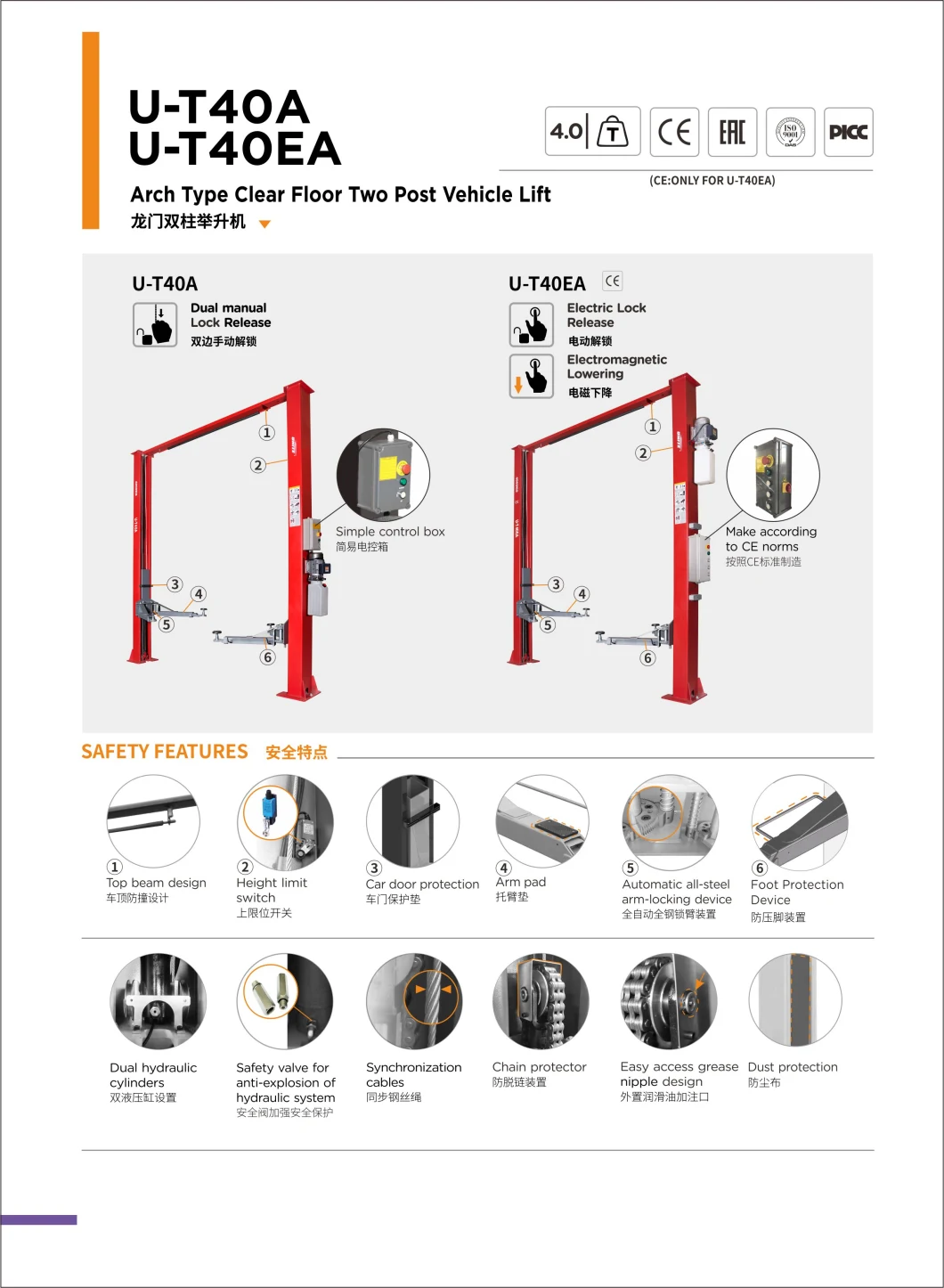 Unite U-T40A Hydraulic 2 Two Post Car Lift 9000lbs Clearfloor Asymmetric 4.0ton 2 Post Car Lift CE Certified